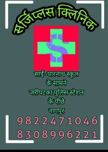 best piles doctor nagpur